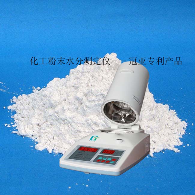 二氧化硅水分测定仪