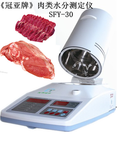 肉制品水分测定仪