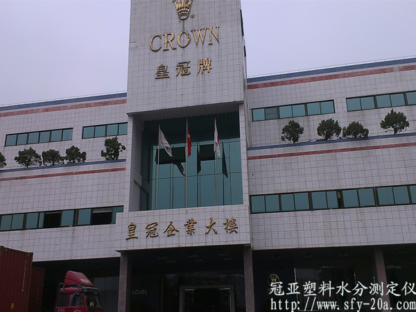 中山皇冠箱包